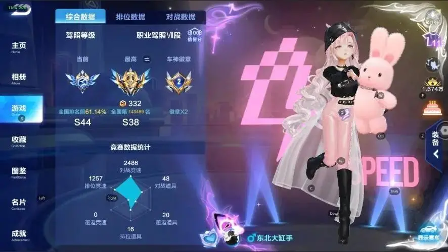 FCSZJY33090QQ飞车手游账号详情图12