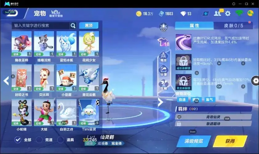 FCSZJY33039QQ飞车手游账号详情图3 FCSZJY33039QQ飞车手游账号详情图3