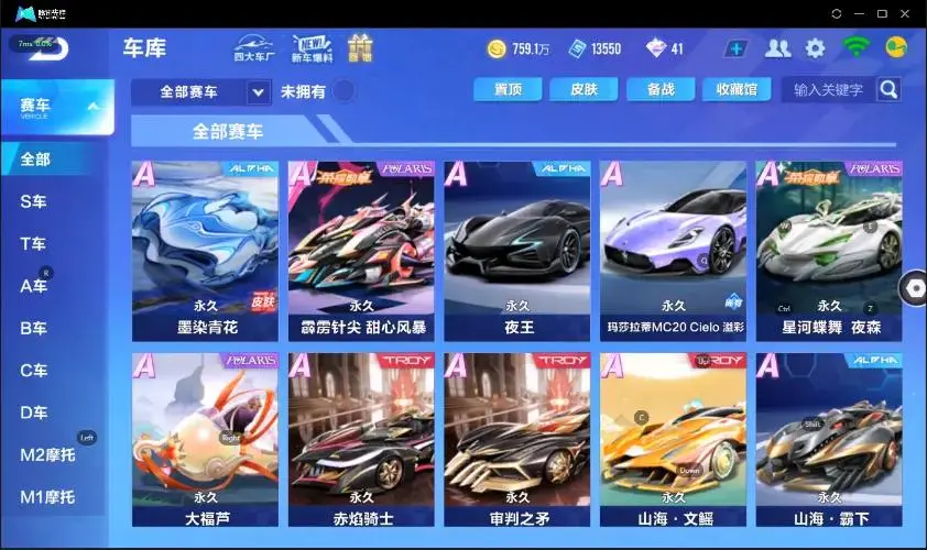 FCSZJY32947QQ飞车手游账号详情图19 FCSZJY32947QQ飞车手游账号详情图19