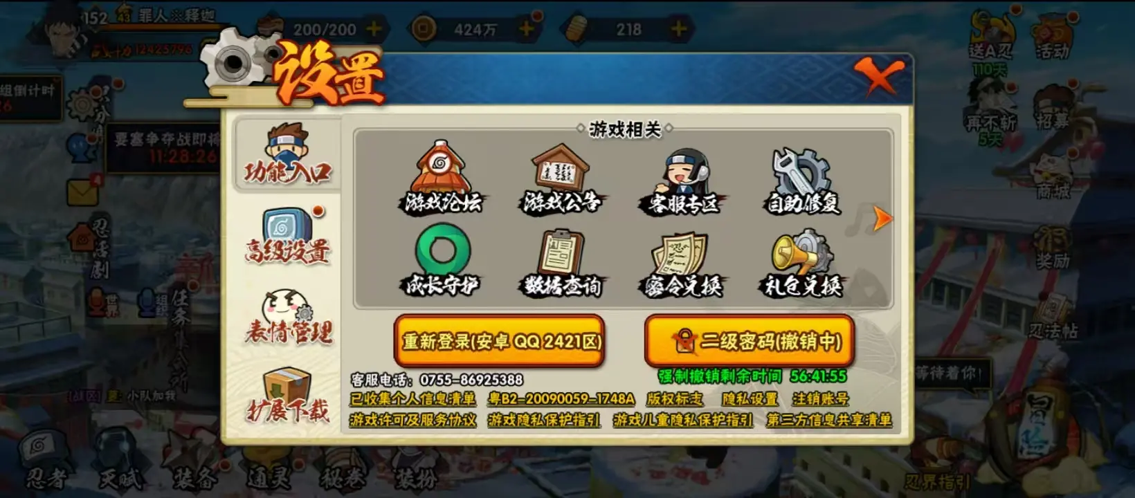 HYZJY313637火影忍者账号详情图37 HYZJY313637火影忍者账号详情图37