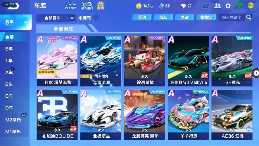 FCSZJY32956QQ飞车手游账号详情图13