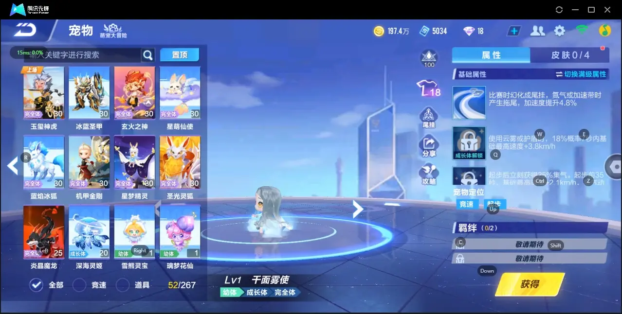 FCSZJY32998QQ飞车手游账号详情图2 FCSZJY32998QQ飞车手游账号详情图2
