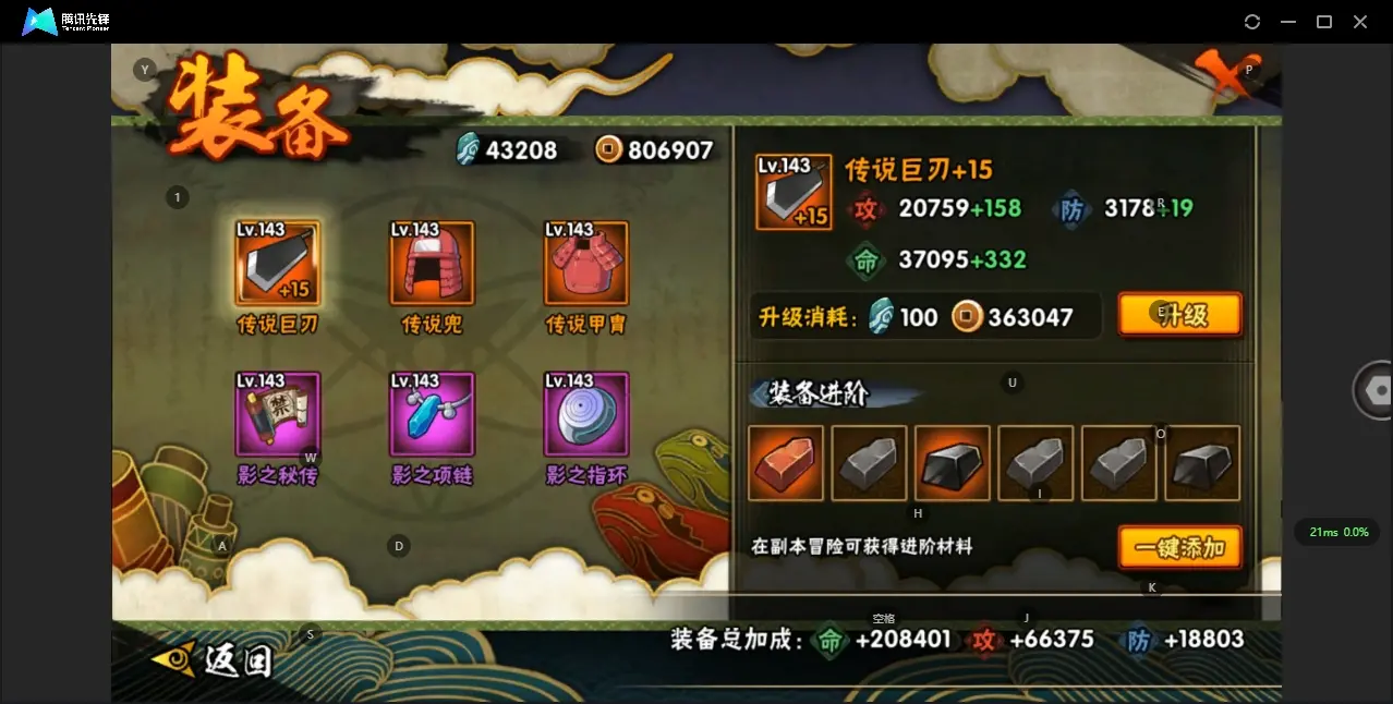 HYZJY313800火影忍者账号详情图15