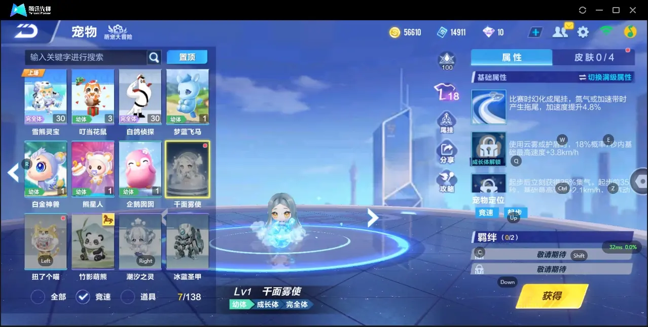 FCSZJY33016QQ飞车手游账号详情图10