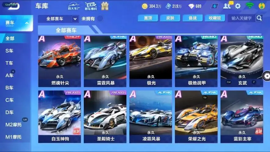 FCSZJY32977QQ飞车手游账号详情图13 FCSZJY32977QQ飞车手游账号详情图13
