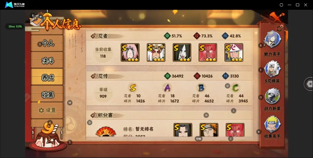 HYZJY313747火影忍者账号详情图5 HYZJY313747火影忍者账号详情图5