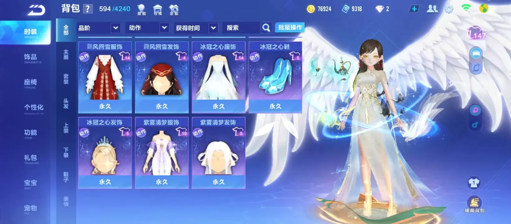 FCSZJY32982QQ飞车手游账号详情图4 FCSZJY32982QQ飞车手游账号详情图4