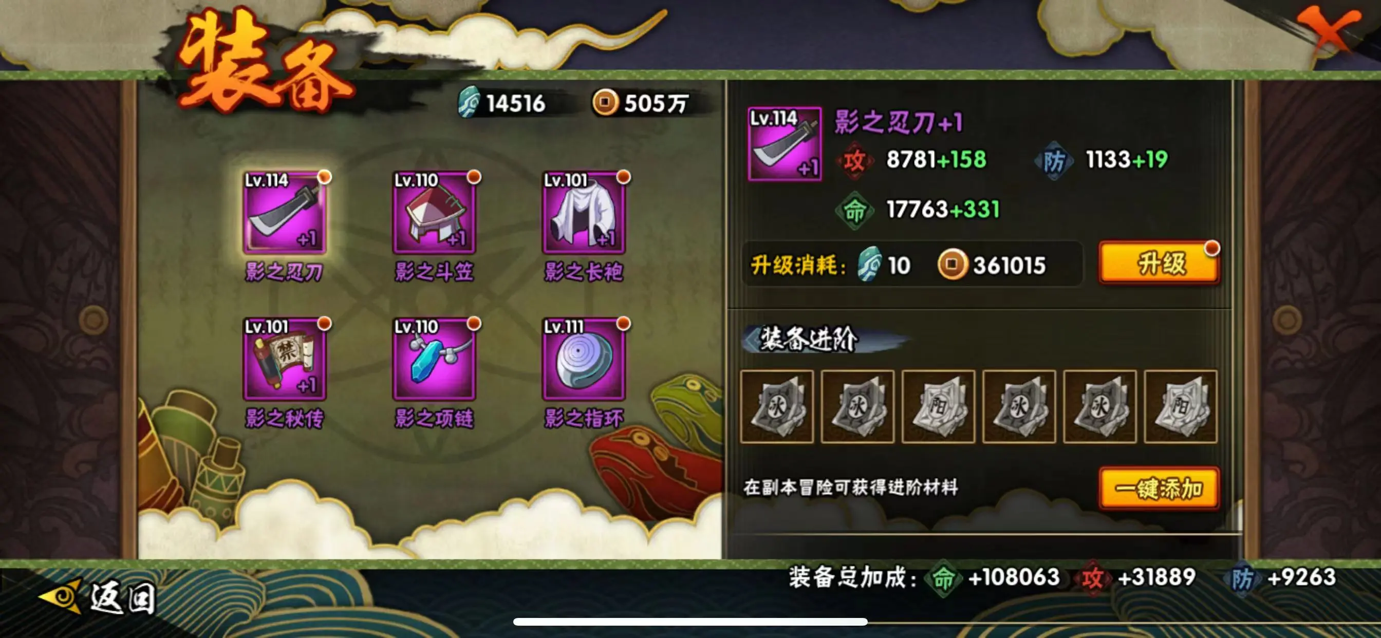 HYZJY313754火影忍者账号详情图11 HYZJY313754火影忍者账号详情图11