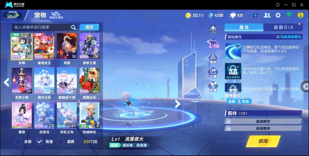 FCSZJY32980QQ飞车手游账号详情图18