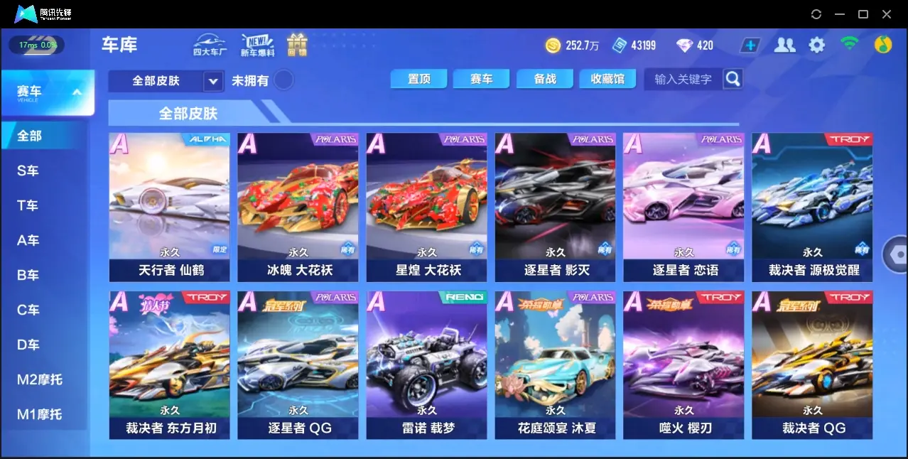 FCSZJY32980QQ飞车手游账号详情图11