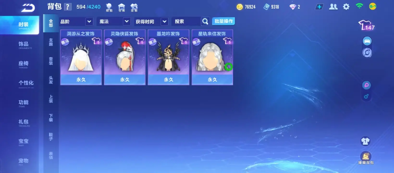 FCSZJY32982QQ飞车手游账号详情图9 FCSZJY32982QQ飞车手游账号详情图9