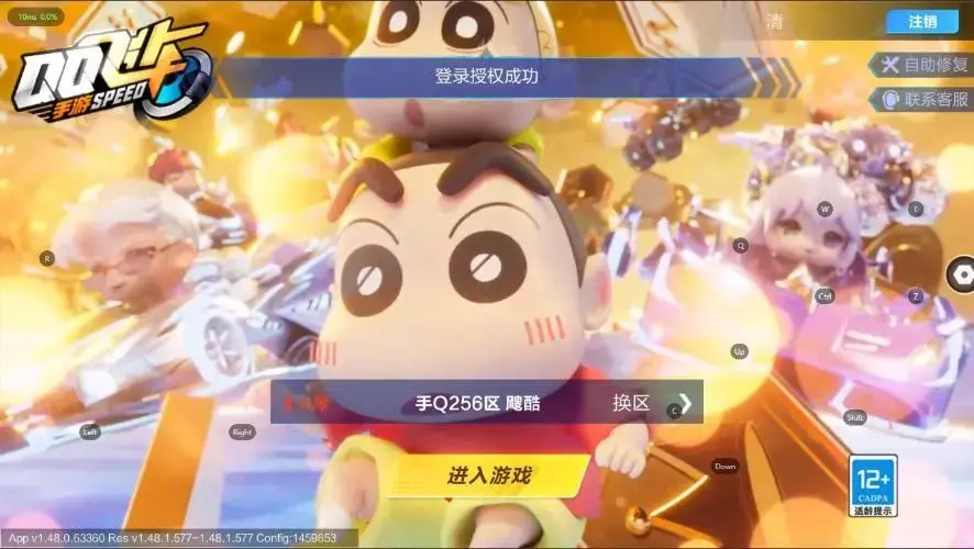 FCSZJY32977QQ飞车手游账号详情图24 FCSZJY32977QQ飞车手游账号详情图24