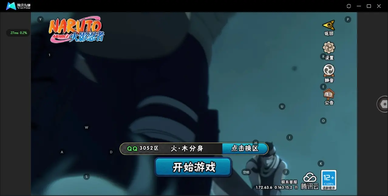 HYZJY313746火影忍者账号详情图3 HYZJY313746火影忍者账号详情图3