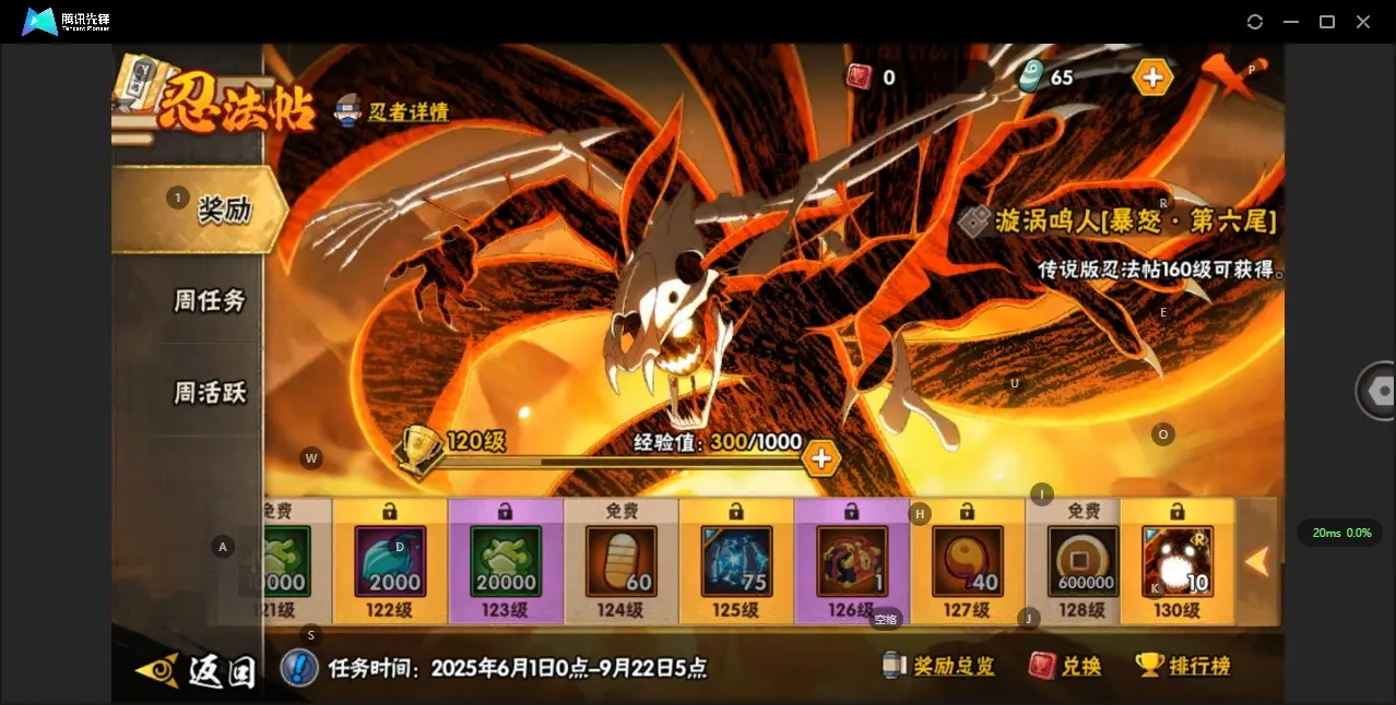 HYZJY313800火影忍者账号详情图21