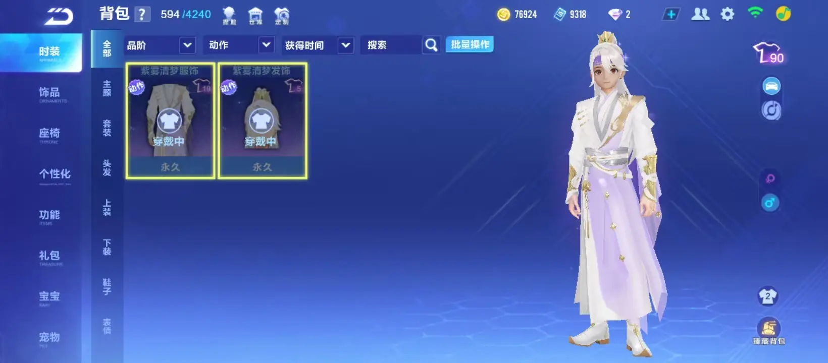FCSZJY32982QQ飞车手游账号详情图3 FCSZJY32982QQ飞车手游账号详情图3