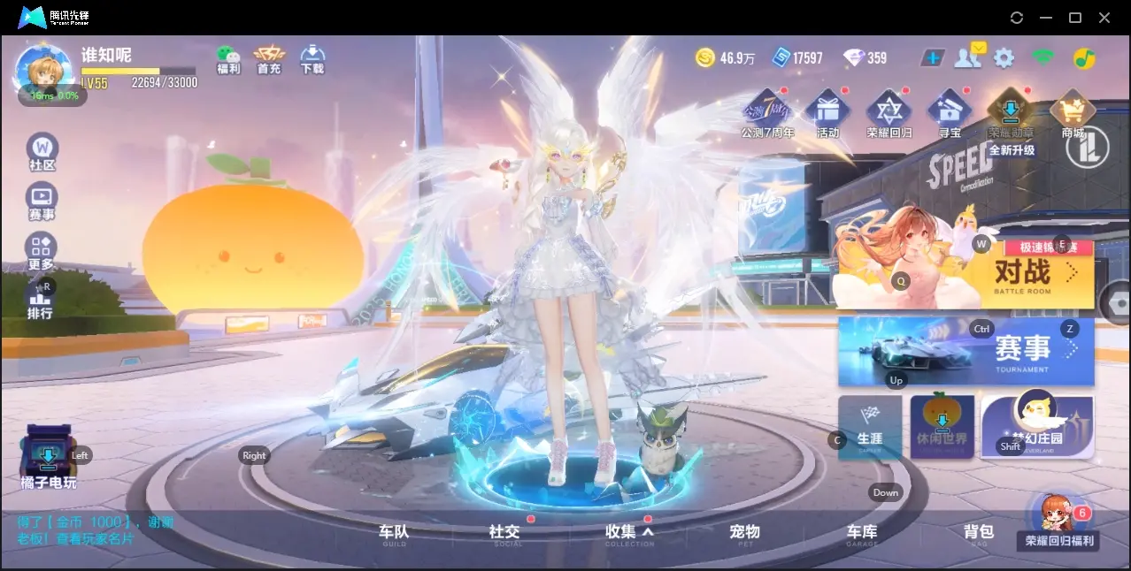 QQ飞车手游账号苹果微信BZ618110 【单幻星天使时装】 A车数量22 【否】 【可二次实名】 【永久包赔】 【苹果微信】 稀有永久A车1 稀有永久A车：龙珏雷诺；