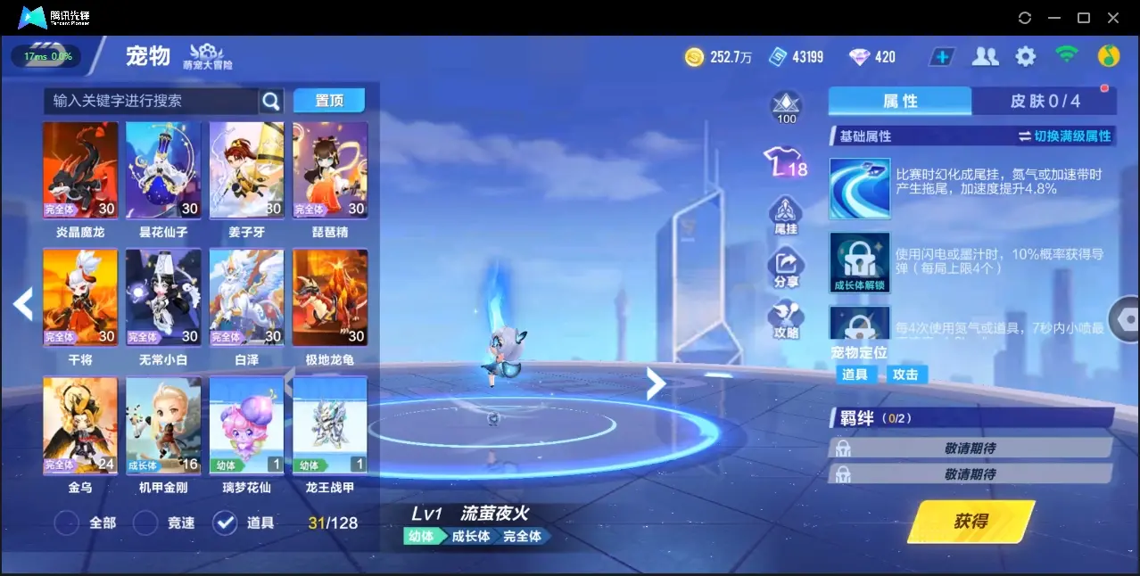 FCSZJY32980QQ飞车手游账号详情图19