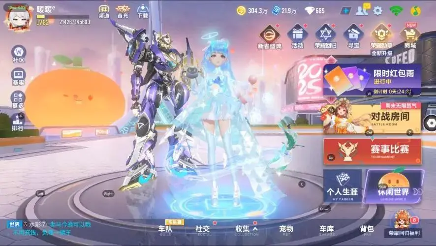 FCSZJY32977QQ飞车手游账号详情图2 FCSZJY32977QQ飞车手游账号详情图2