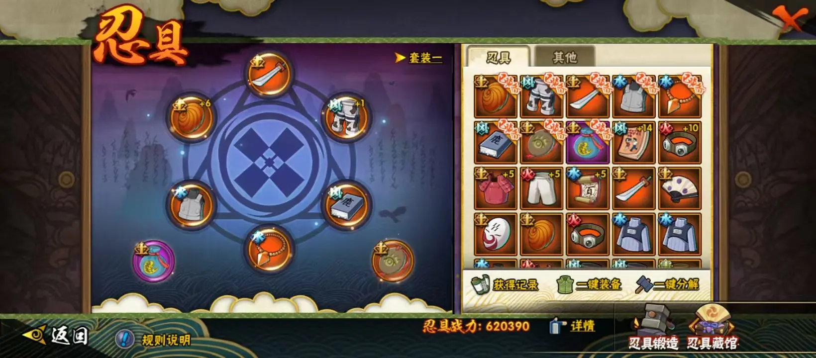HYZJY313790火影忍者账号详情图13 HYZJY313790火影忍者账号详情图13