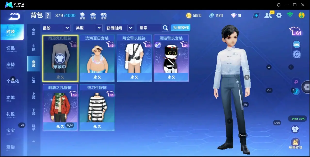 FCSZJY33016QQ飞车手游账号详情图8