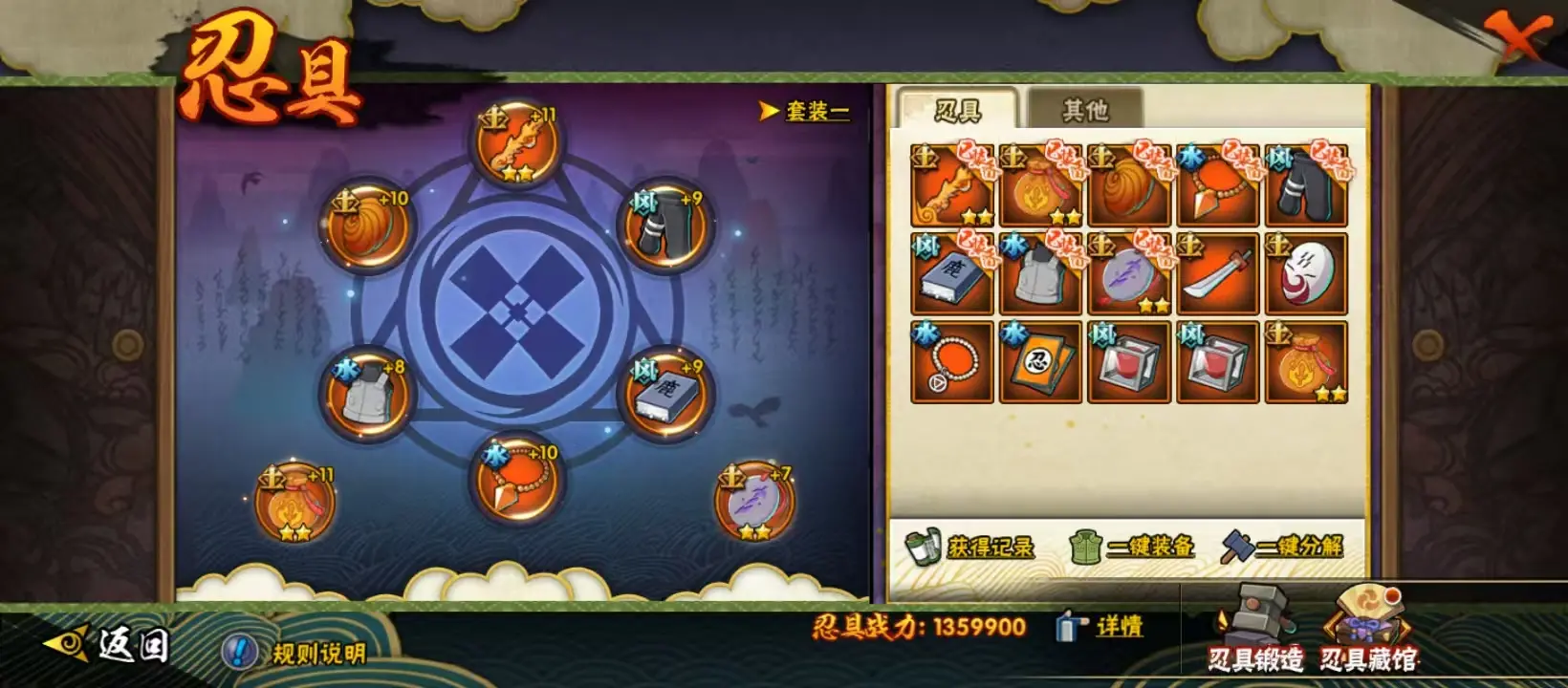 HYZJY313818火影忍者账号详情图7 HYZJY313818火影忍者账号详情图7