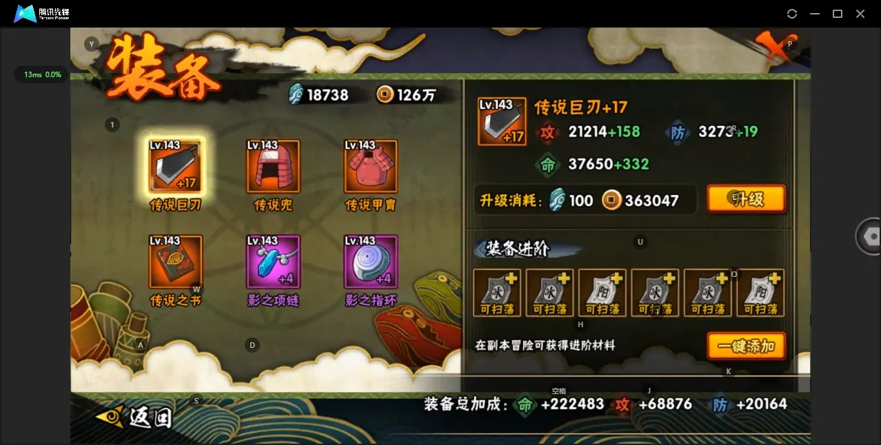 HYZJY313747火影忍者账号详情图13 HYZJY313747火影忍者账号详情图13