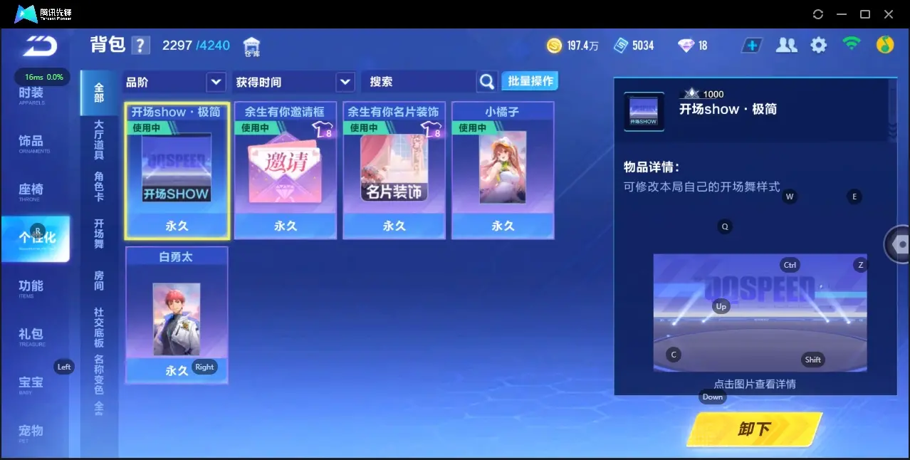 FCSZJY32998QQ飞车手游账号详情图8 FCSZJY32998QQ飞车手游账号详情图8