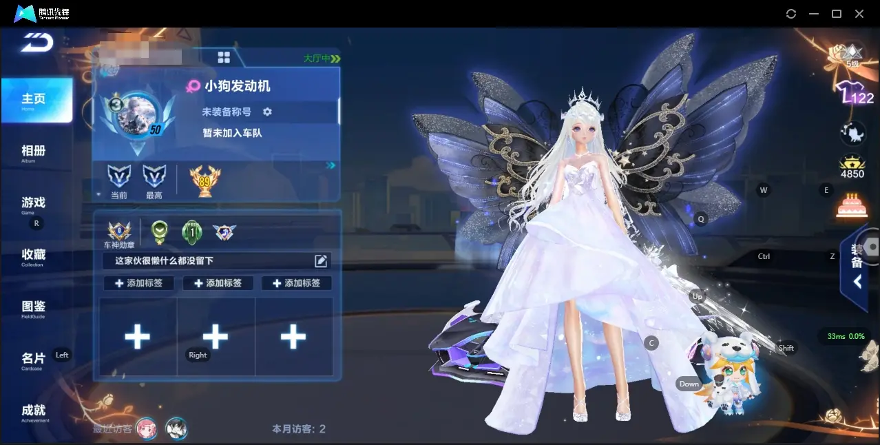 FCSZJY33016QQ飞车手游账号详情图2