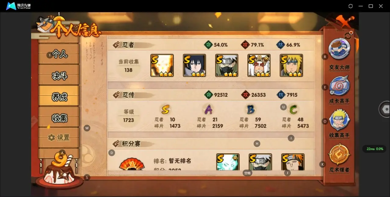 火影忍者账号安卓QQBZ618220 【V7/751W战力/10S/21A/198忍法帖已开/九喇嘛/舍人/秽土解斑】 战力7512589 S忍者数量10 A忍者数量21 VIP等级【文本】V7 通灵兽数15 【可二次实