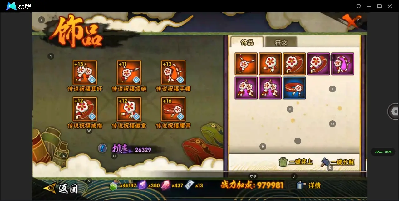 HYZJY313800火影忍者账号详情图16