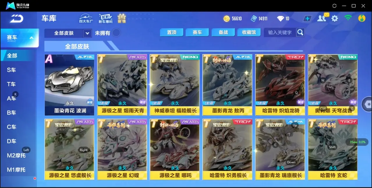 FCSZJY33016QQ飞车手游账号详情图6