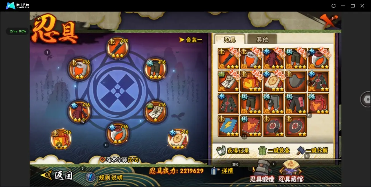 HYZJY313746火影忍者账号详情图17 HYZJY313746火影忍者账号详情图17