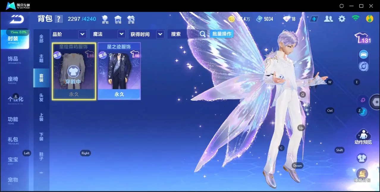 FCSZJY32998QQ飞车手游账号详情图6 FCSZJY32998QQ飞车手游账号详情图6
