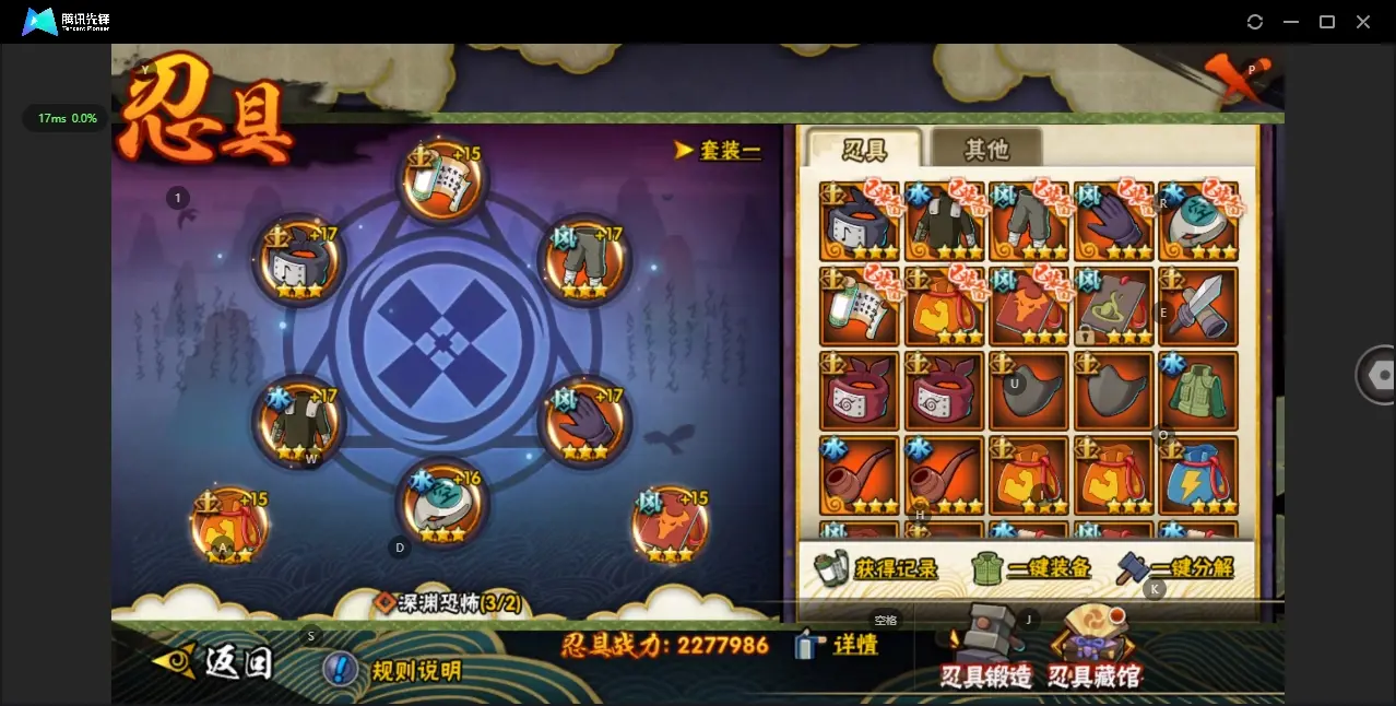 HYZJY313752火影忍者账号详情图16 HYZJY313752火影忍者账号详情图16