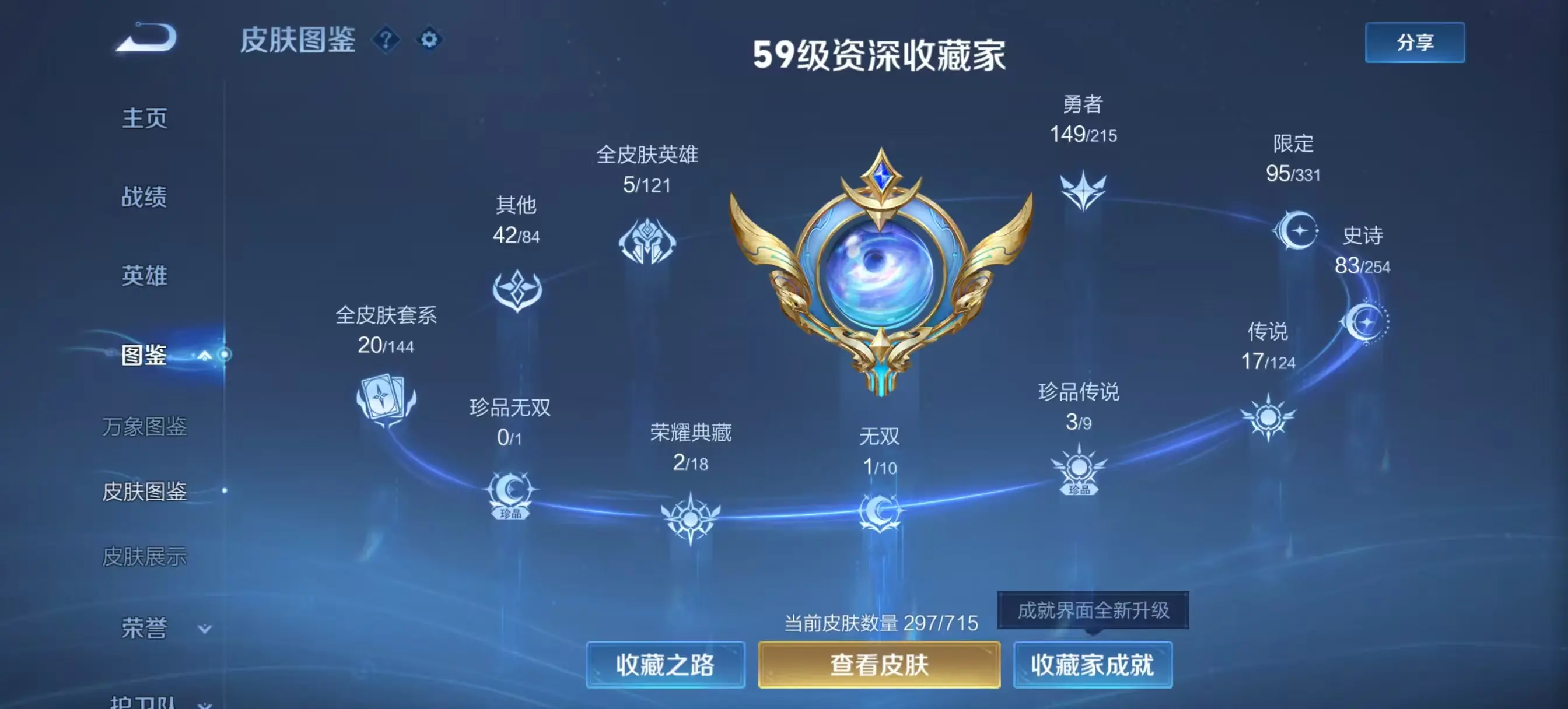FCSZJY32998QQ飞车手游账号详情图11 FCSZJY32998QQ飞车手游账号详情图11