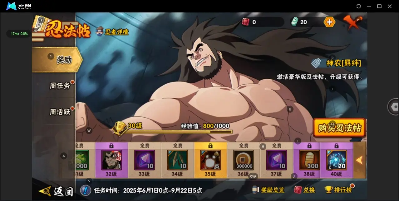 HYZJY313752火影忍者账号详情图18 HYZJY313752火影忍者账号详情图18