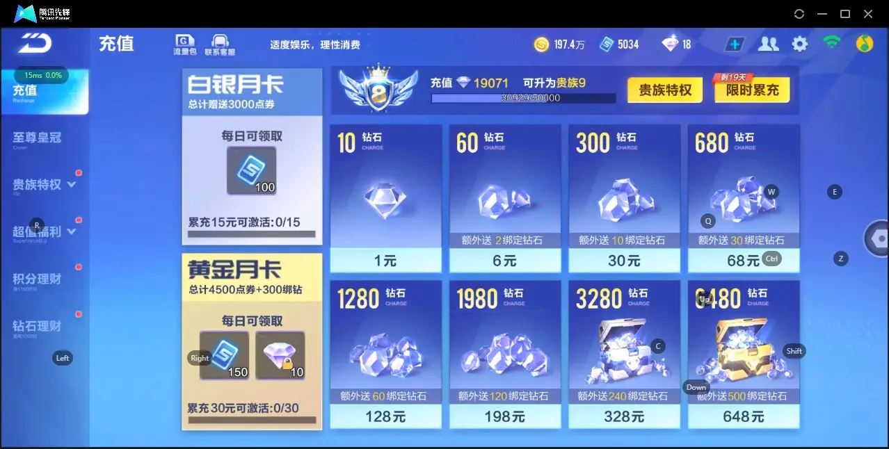 FCSZJY32998QQ飞车手游账号详情图10 FCSZJY32998QQ飞车手游账号详情图10
