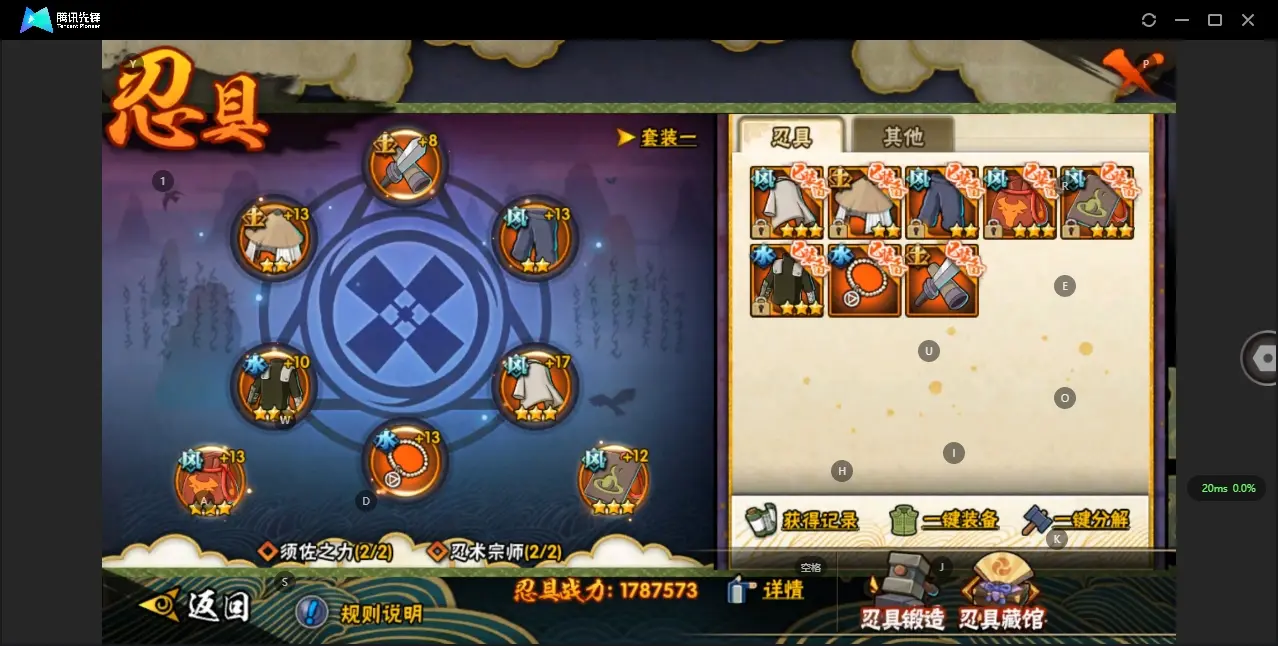 HYZJY313800火影忍者账号详情图17