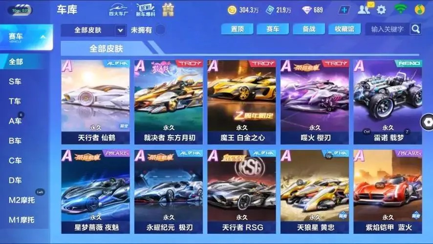 FCSZJY32977QQ飞车手游账号详情图5 FCSZJY32977QQ飞车手游账号详情图5
