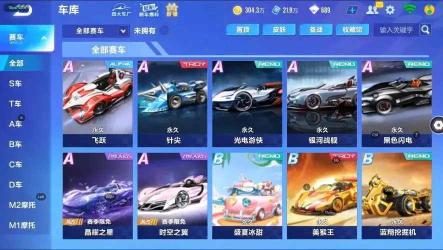 FCSZJY32977QQ飞车手游账号详情图23 FCSZJY32977QQ飞车手游账号详情图23