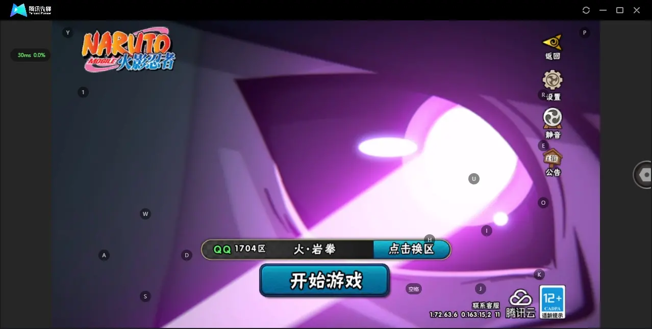 HYZJY313747火影忍者账号详情图2 HYZJY313747火影忍者账号详情图2