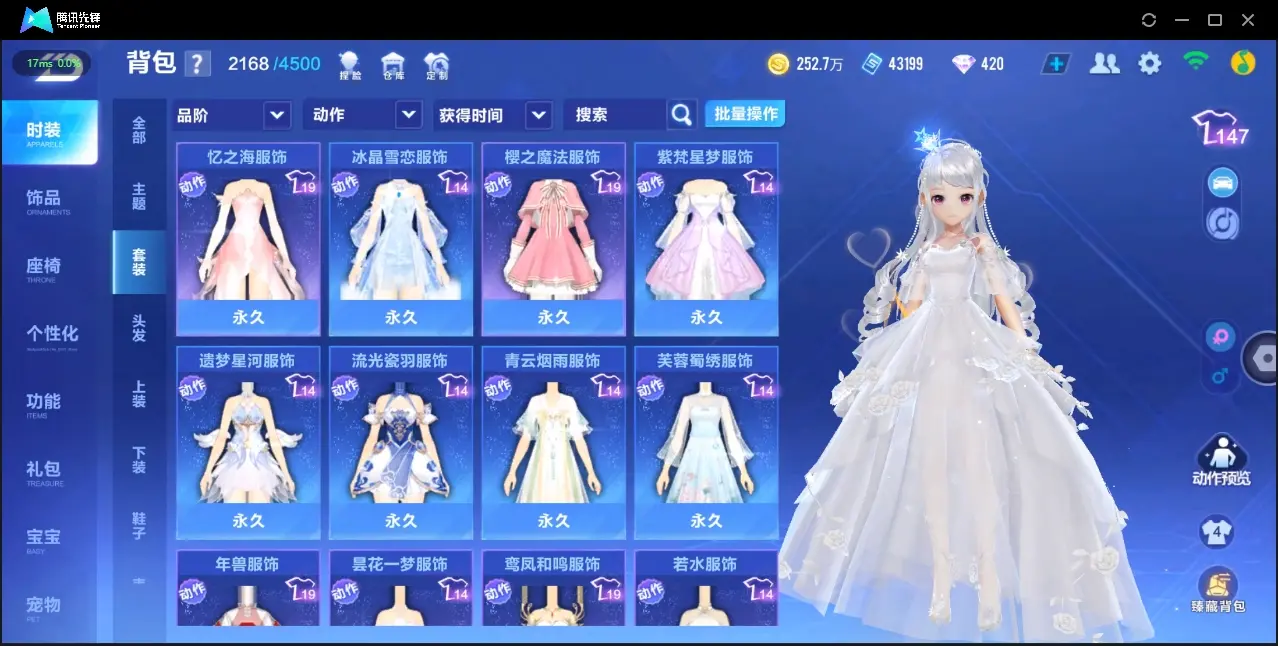 FCSZJY32980QQ飞车手游账号详情图13