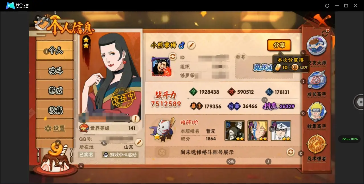 HYZJY313800火影忍者账号详情图3