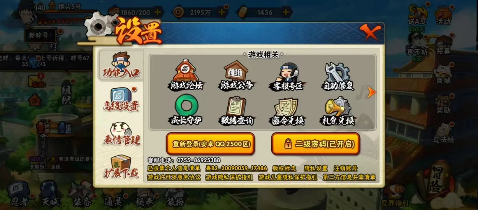 HYZJY313818火影忍者账号详情图13 HYZJY313818火影忍者账号详情图13