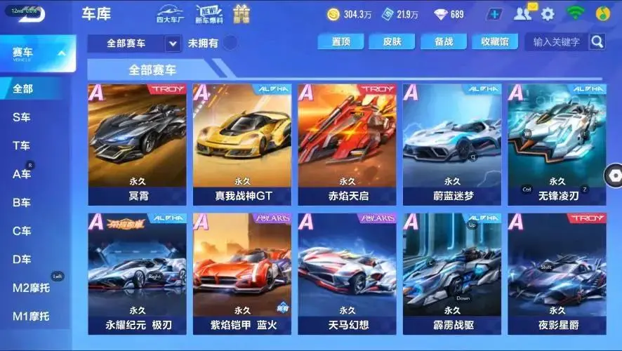 FCSZJY32977QQ飞车手游账号详情图18 FCSZJY32977QQ飞车手游账号详情图18