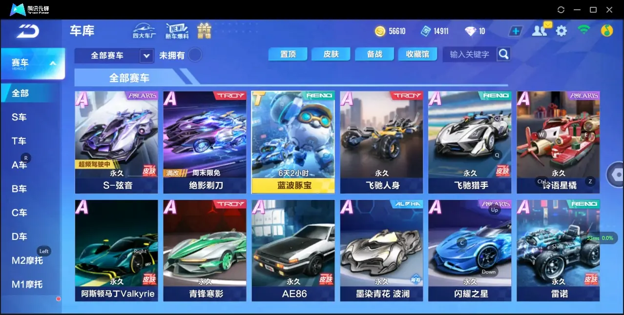 QQ飞车手游账号安卓QQBZ618257 【单联赛弦音】 【可二次实名】 【永久包赔】 【安卓QQ】