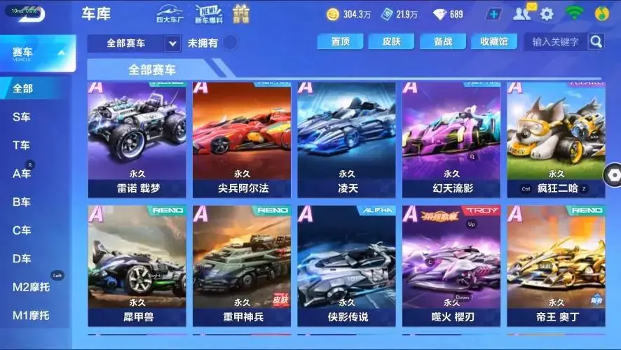 FCSZJY32977QQ飞车手游账号详情图8 FCSZJY32977QQ飞车手游账号详情图8