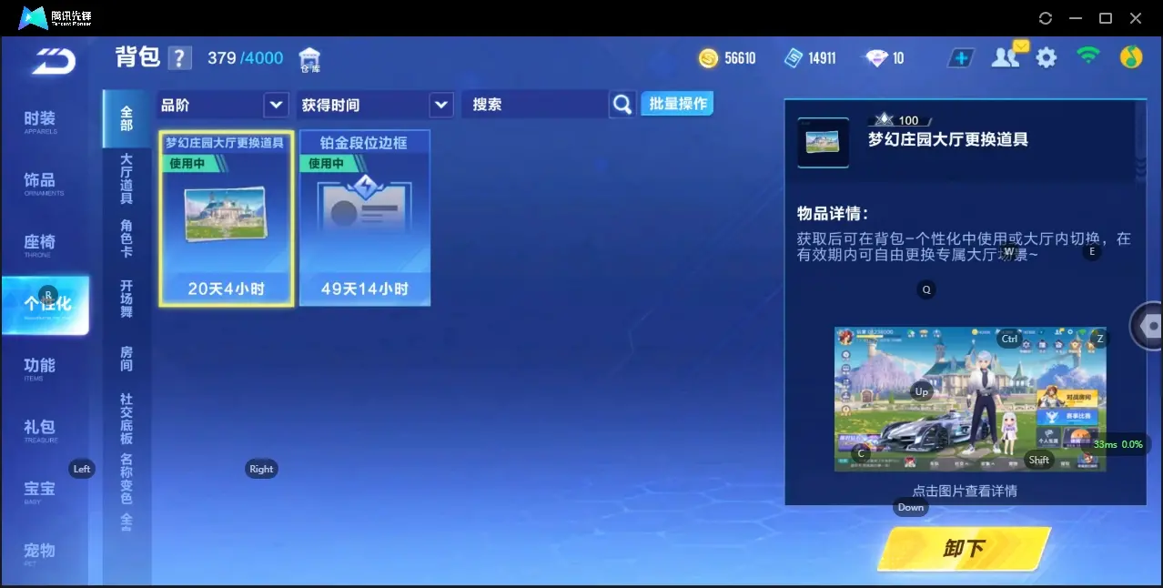 FCSZJY33016QQ飞车手游账号详情图9