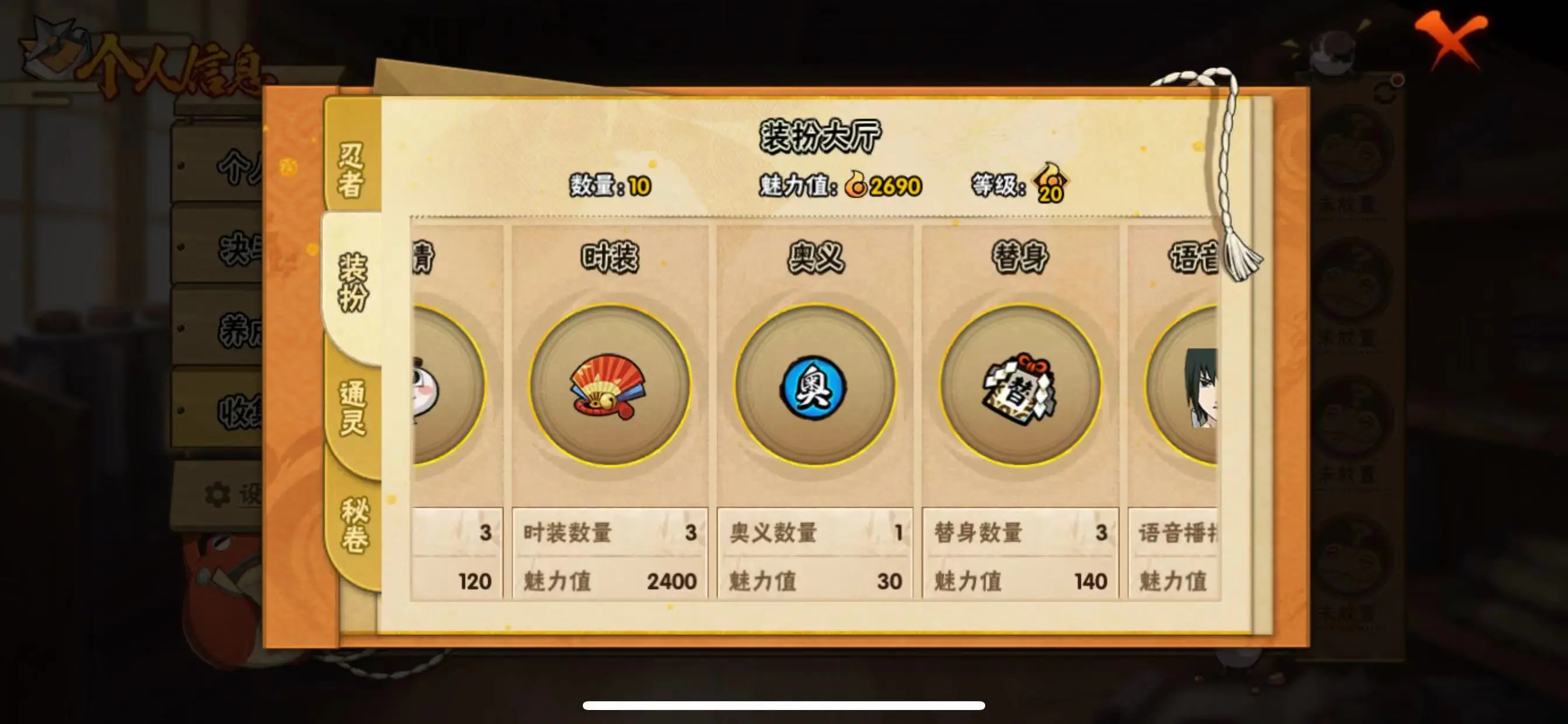 HYZJY313754火影忍者账号详情图2 HYZJY313754火影忍者账号详情图2