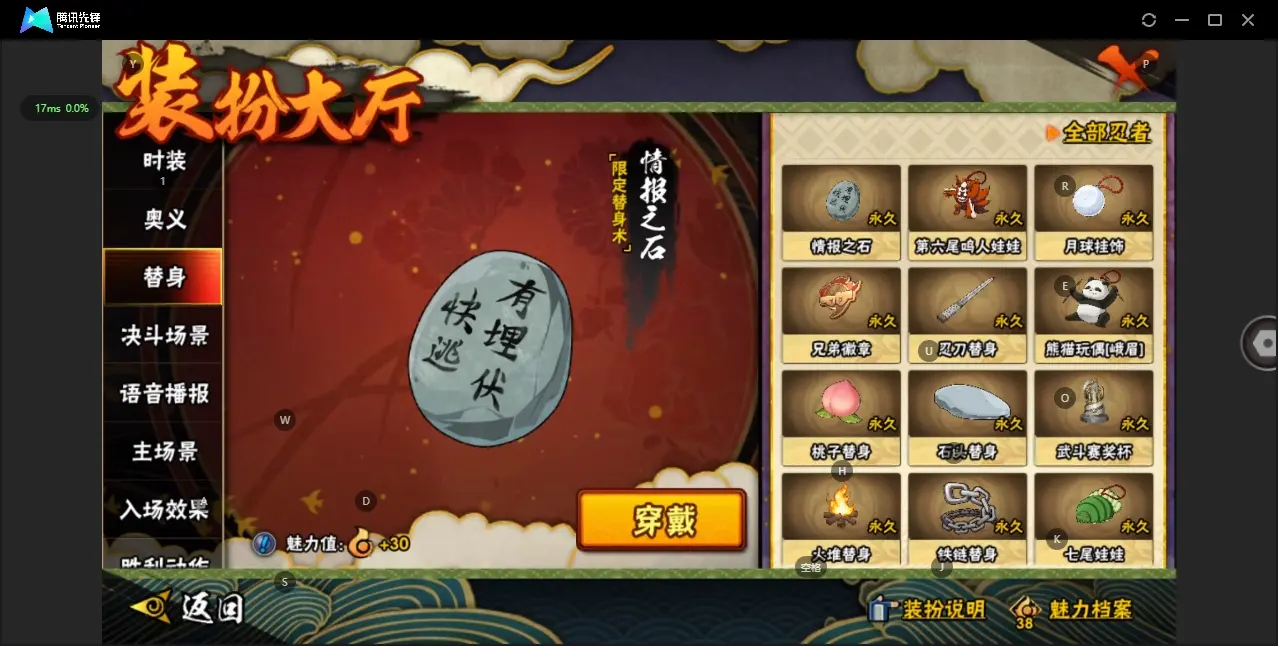 HYZJY313752火影忍者账号详情图20 HYZJY313752火影忍者账号详情图20